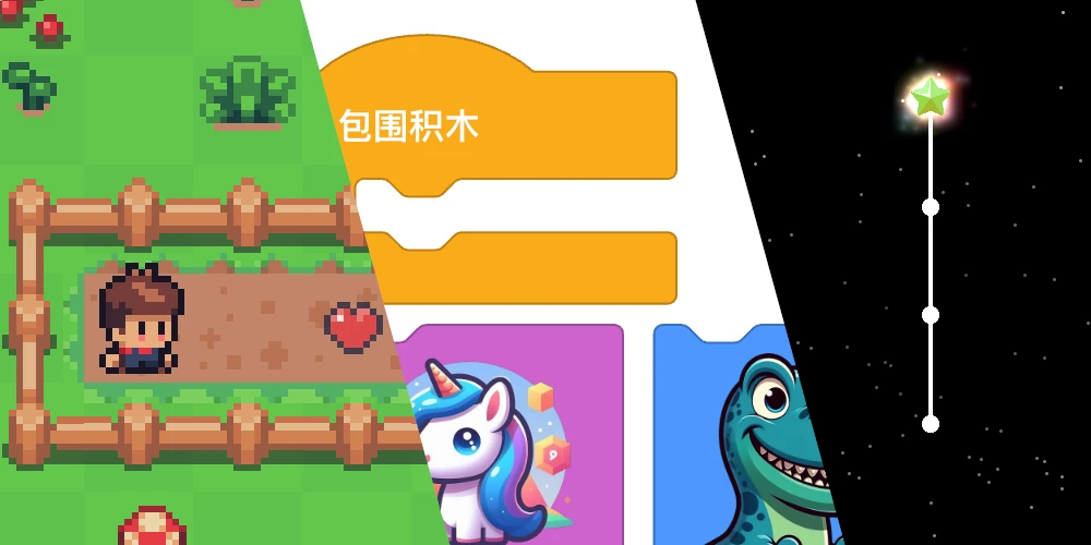 编程基础速成课 A